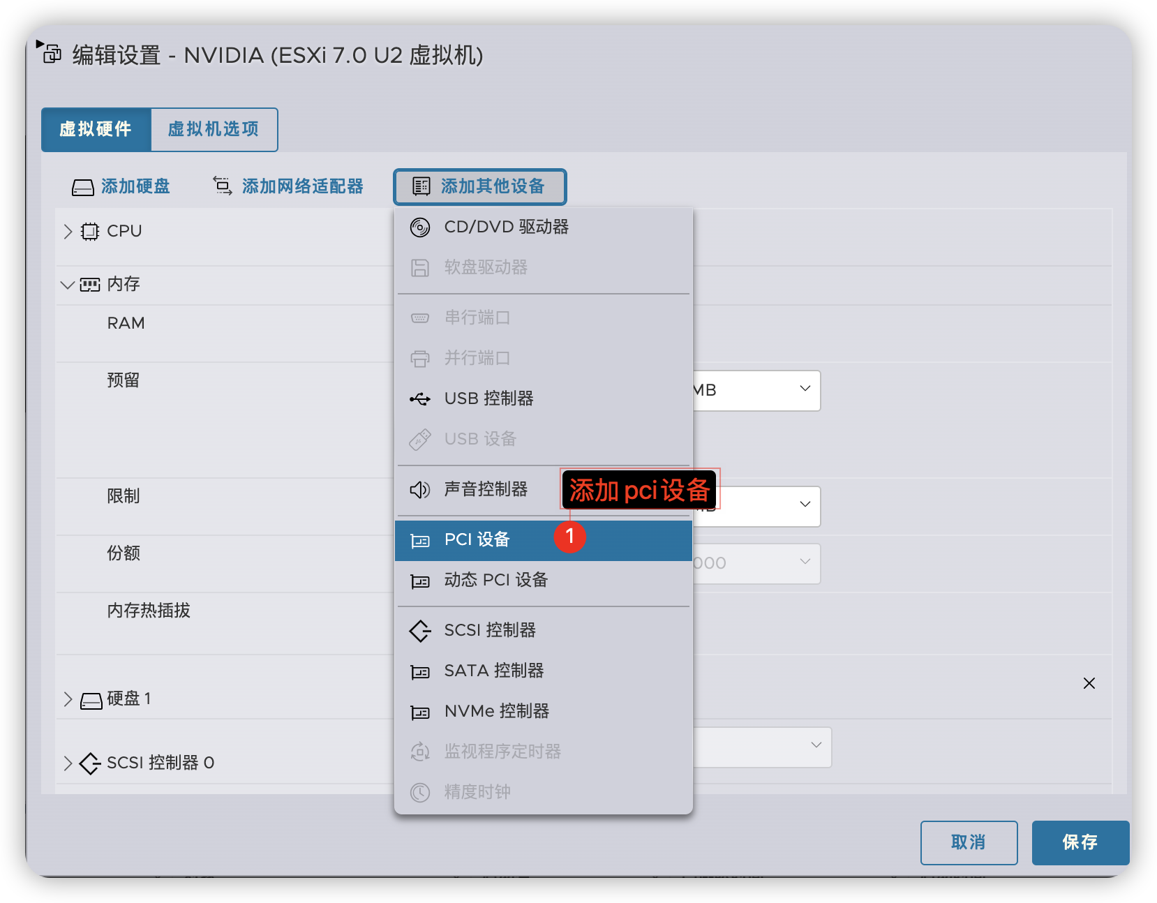 新增虚拟机pic设备.png