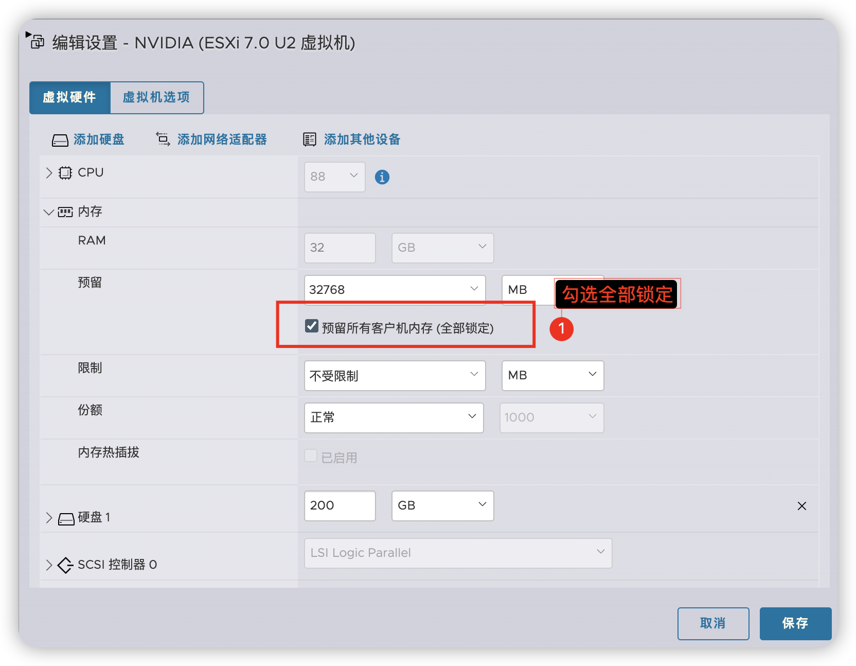 虚拟机内存设置.png