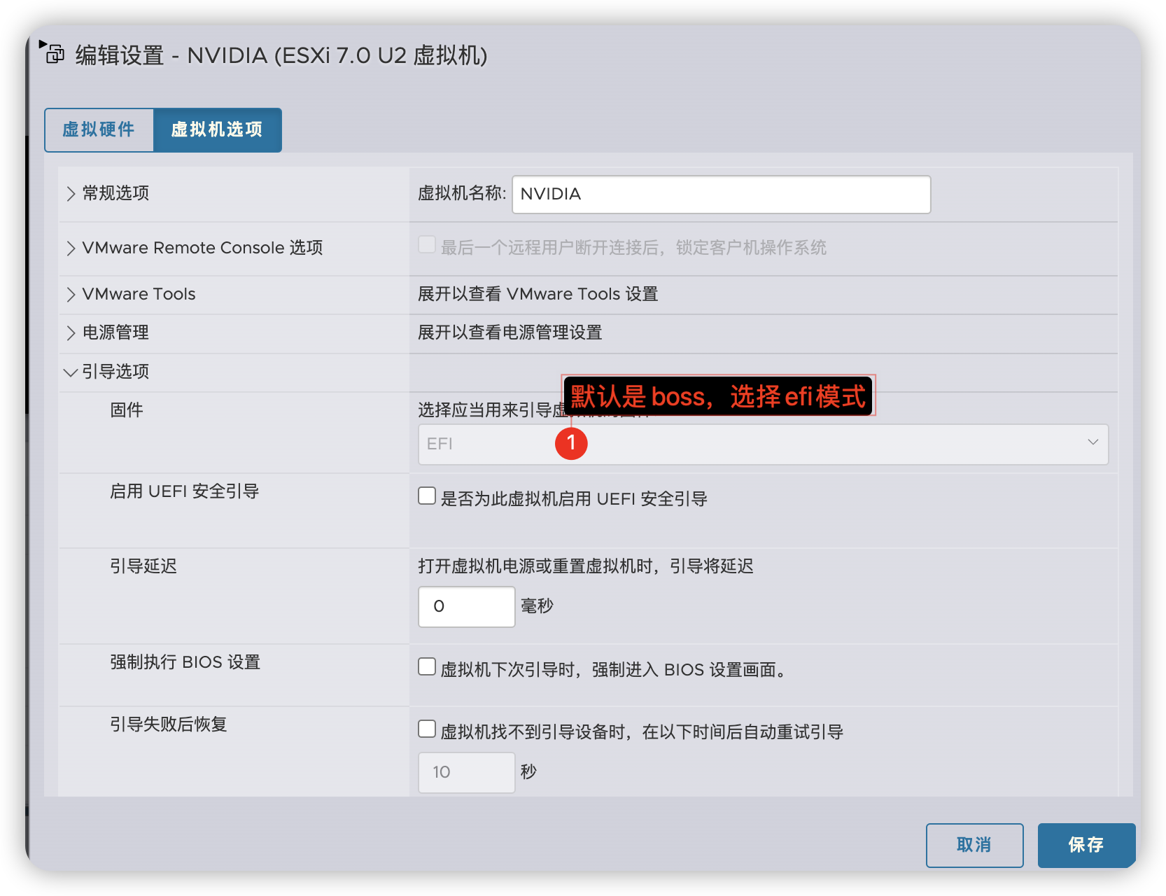 虚拟机启动引导模式.png