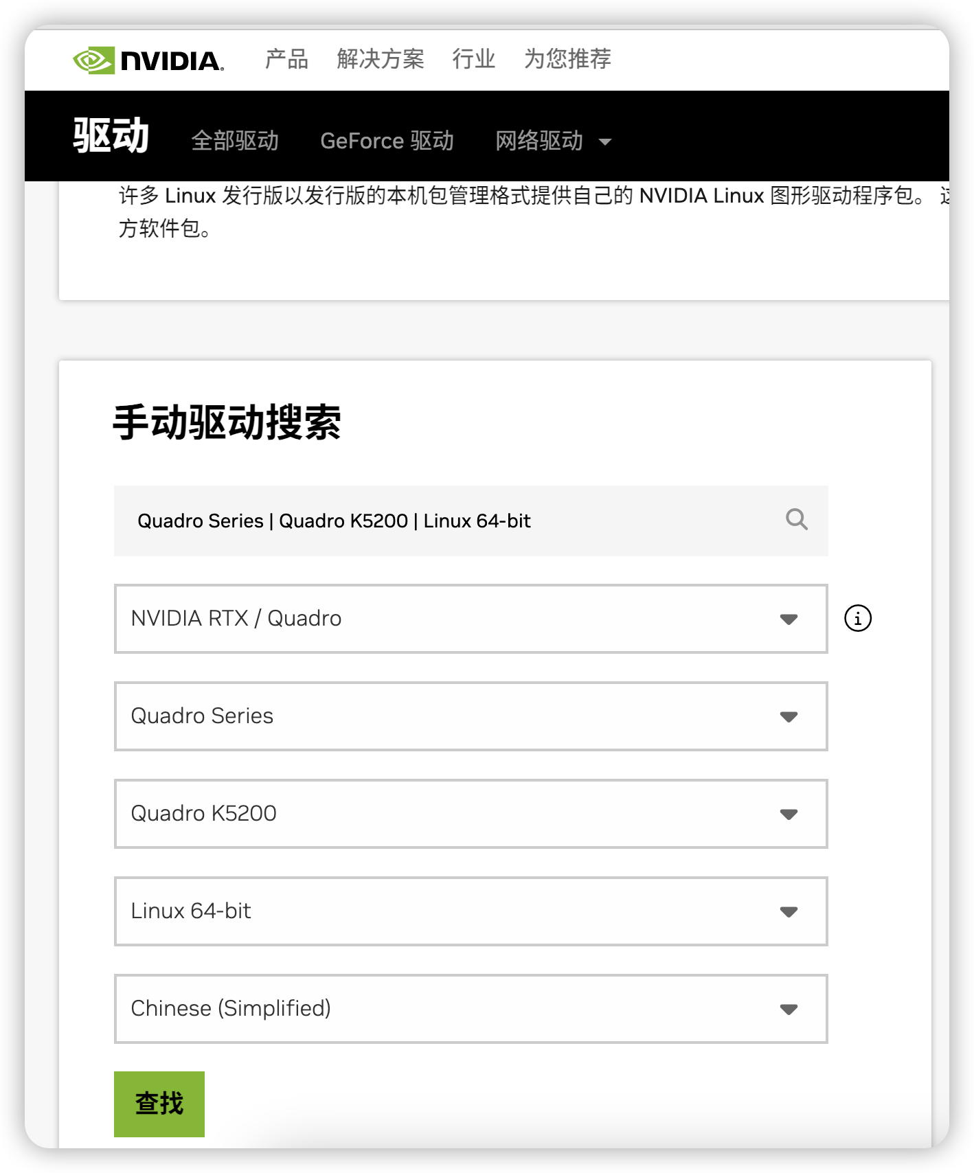 驱动查找.png