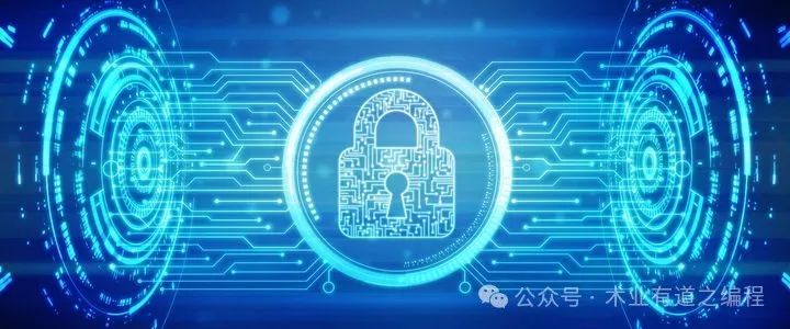 接口安全的设计与实现